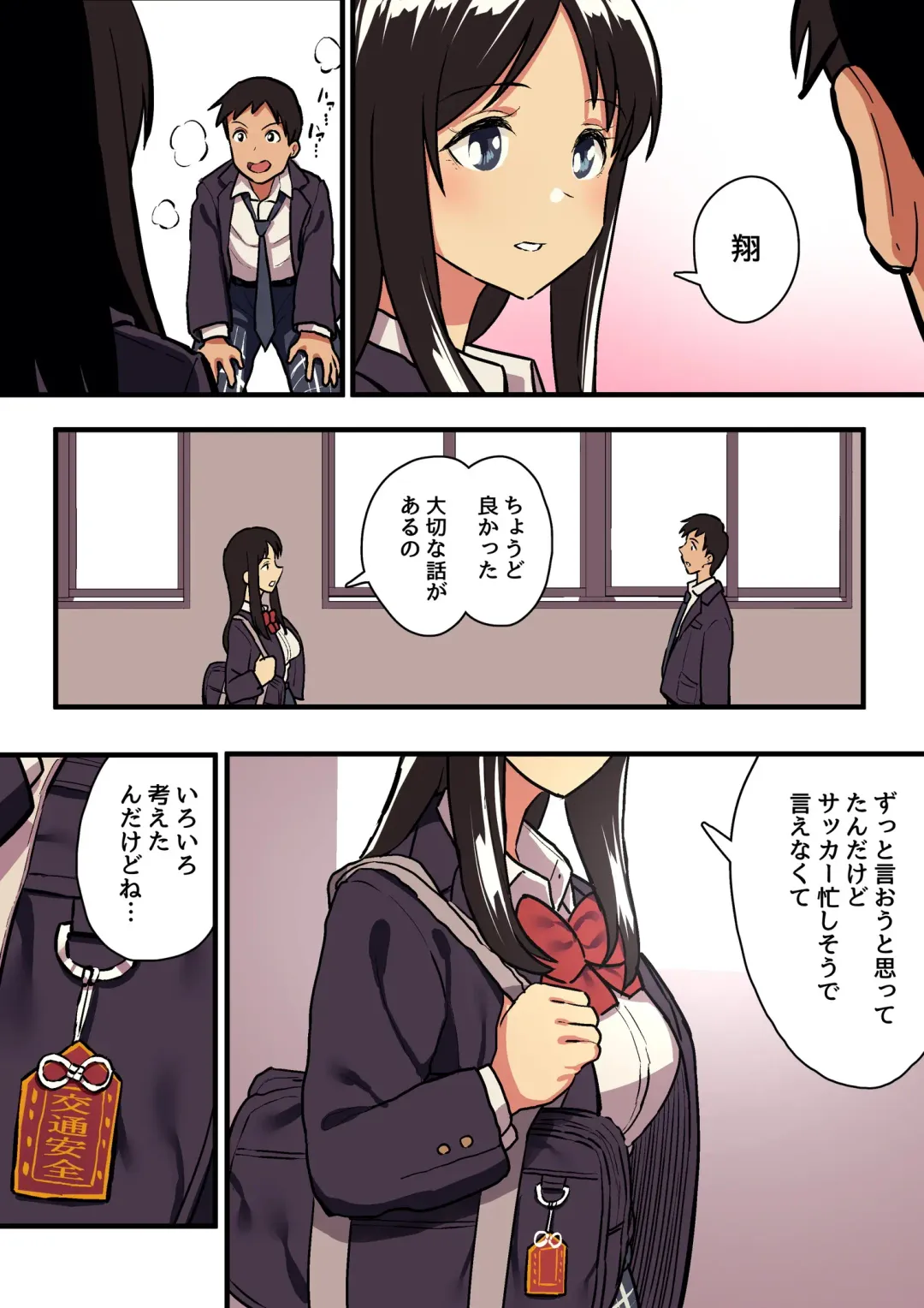 [Taniguchi Daisuke] Kimi no Namida no Riyuu o Ore wa Mada Shiranai. Fhentai - Page 31