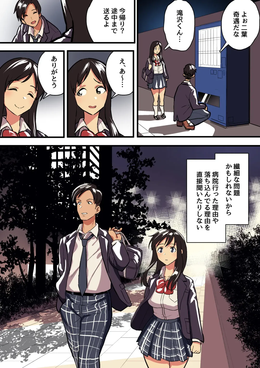 [Taniguchi Daisuke] Kimi no Namida no Riyuu o Ore wa Mada Shiranai. Fhentai - Page 38