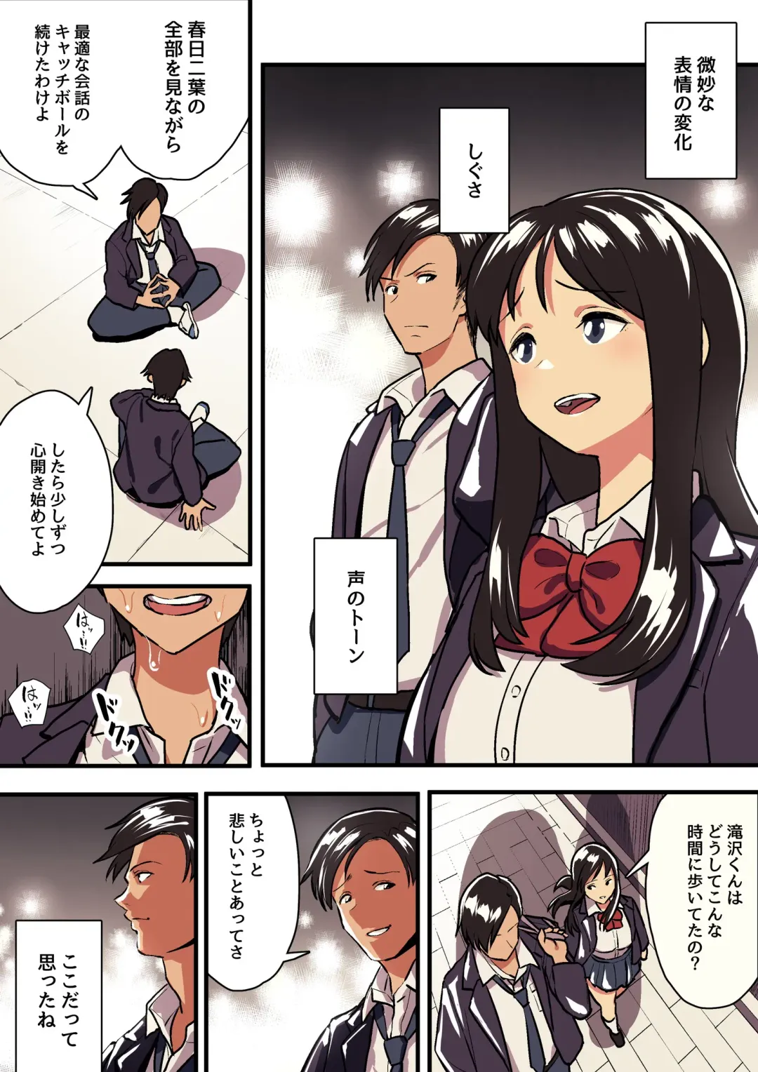 [Taniguchi Daisuke] Kimi no Namida no Riyuu o Ore wa Mada Shiranai. Fhentai - Page 39