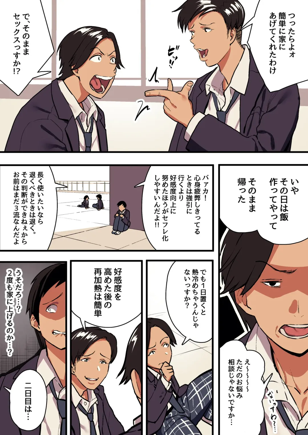 [Taniguchi Daisuke] Kimi no Namida no Riyuu o Ore wa Mada Shiranai. Fhentai - Page 44