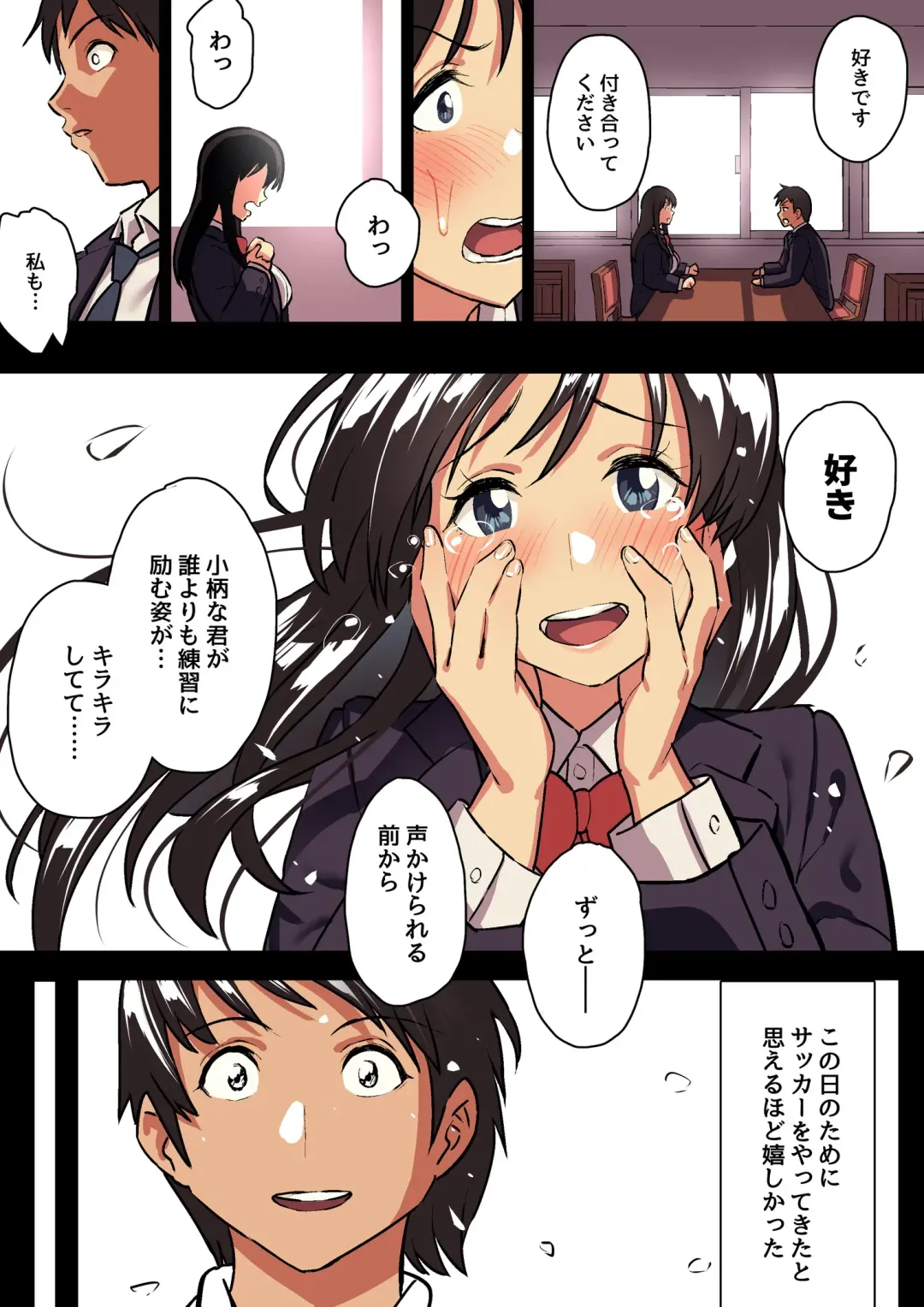 [Taniguchi Daisuke] Kimi no Namida no Riyuu o Ore wa Mada Shiranai. Fhentai - Page 5