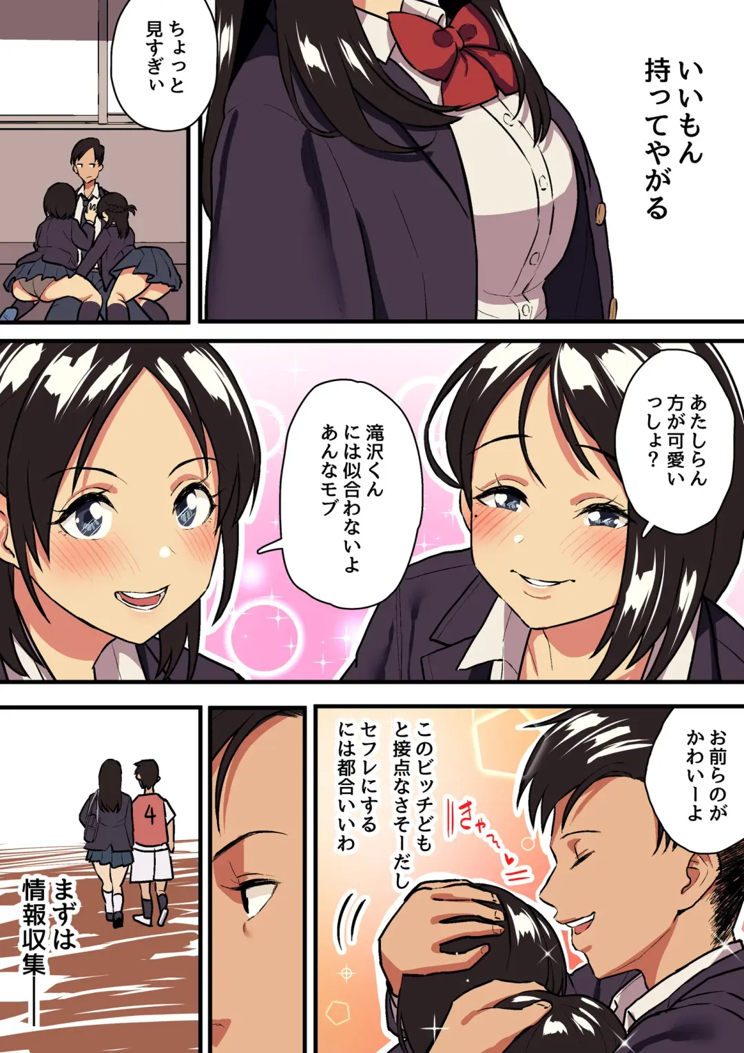 [Taniguchi Daisuke] Kimi no Namida no Riyuu o Ore wa Mada Shiranai. Fhentai - Page 9