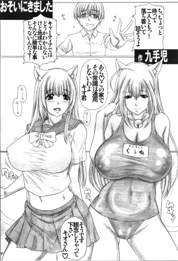 [Kutani] Angel's stroke 48 Nekomimi Shibori Fhentai - Page 3
