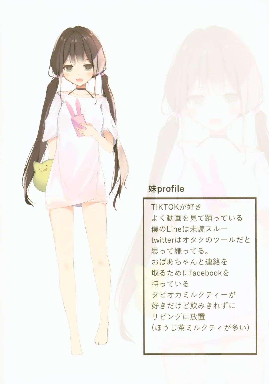 [Karory] Imouto to Ichaicha Suru Hon Fhentai - Page 2