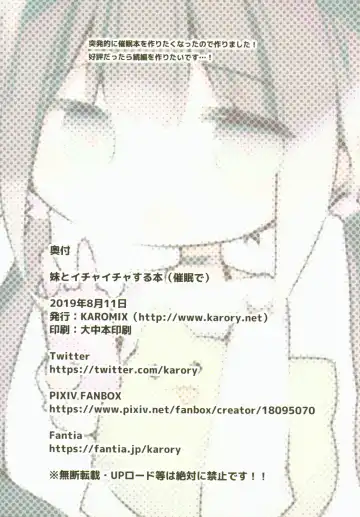 [Karory] Imouto to Ichaicha Suru Hon Fhentai - Page 7