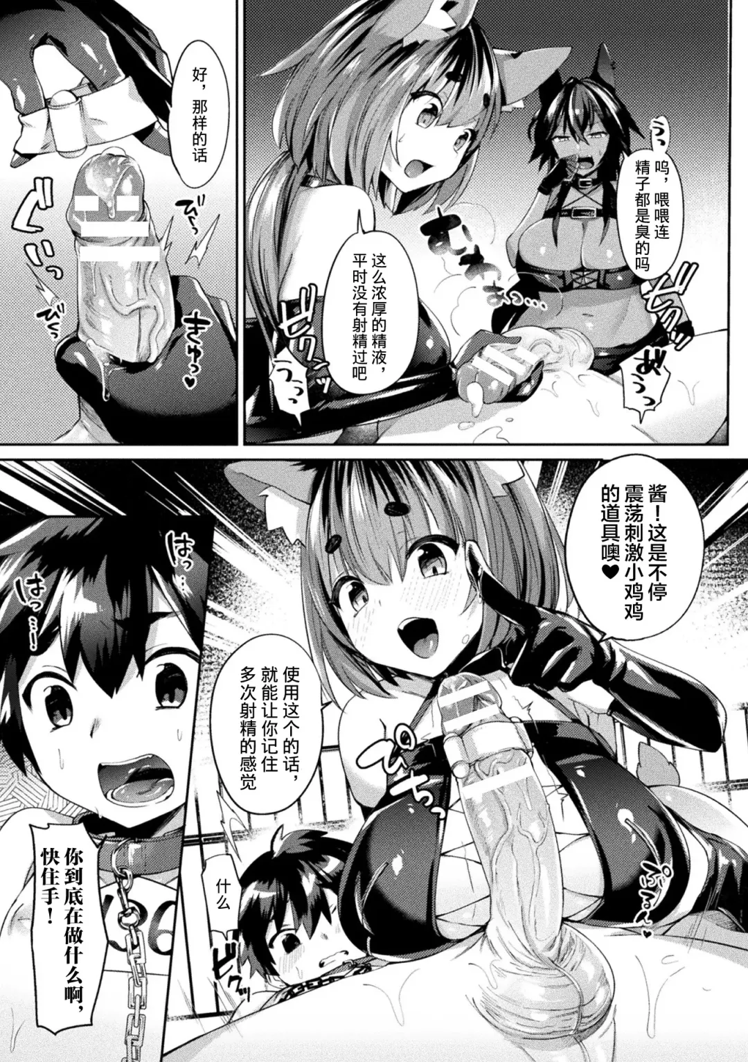 [Shirisensha] Inu no Onee-san ~Shounen Choukyoujou~ Fhentai - Page 5