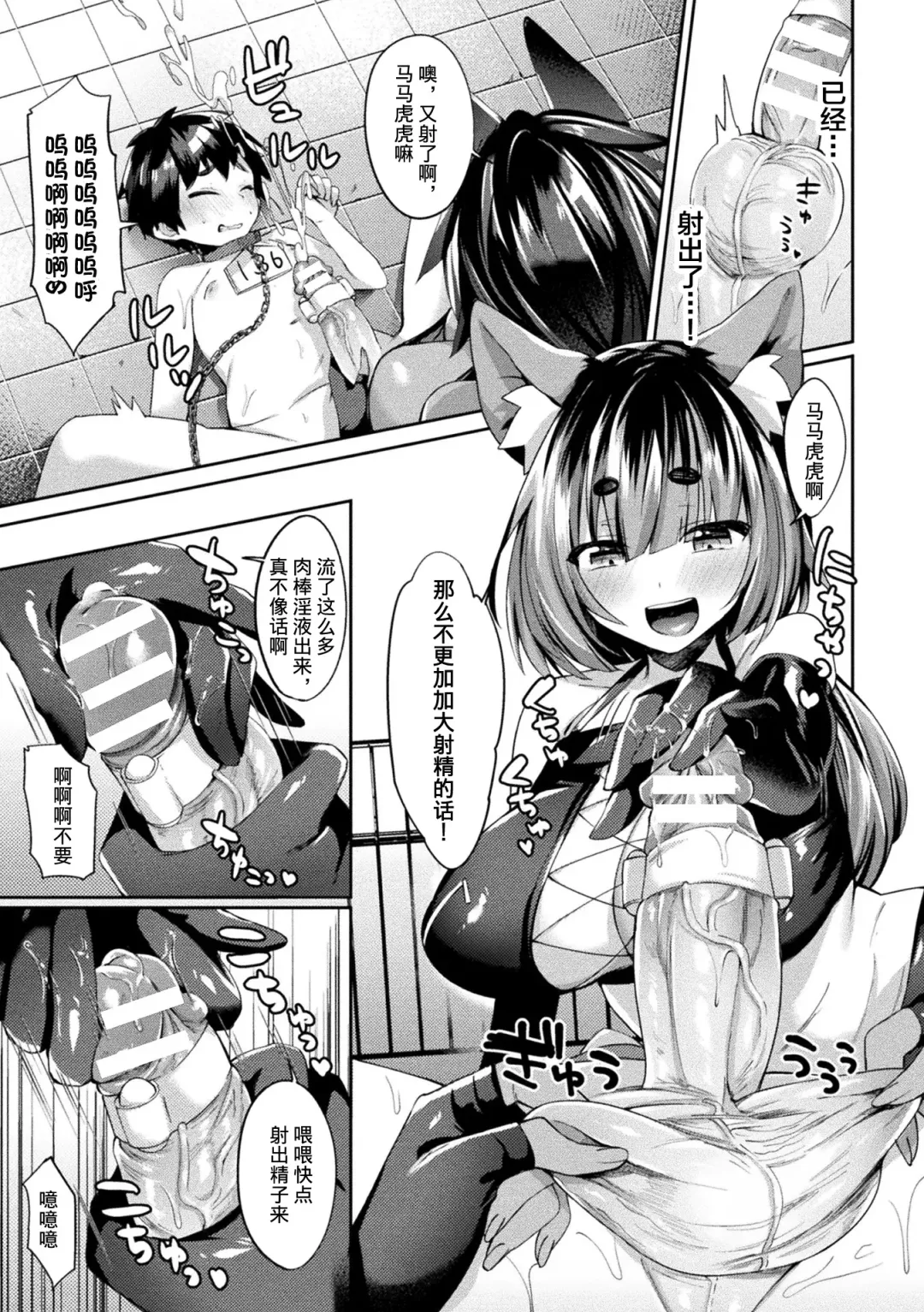 [Shirisensha] Inu no Onee-san ~Shounen Choukyoujou~ Fhentai - Page 7