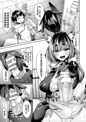 [Shirisensha] Inu no Onee-san ~Shounen Choukyoujou~ Fhentai - Page 7