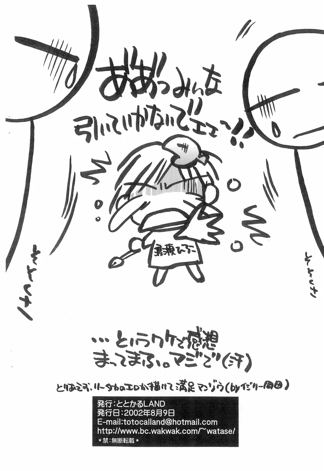 [Watase Sakana] Tanoshii Natsuyasumi Fhentai - Page 16