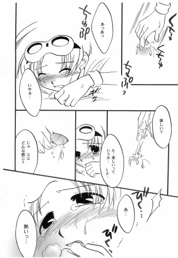 [Watase Sakana] Tanoshii Natsuyasumi Fhentai - Page 10