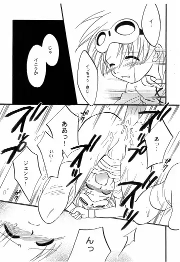 [Watase Sakana] Tanoshii Natsuyasumi Fhentai - Page 13