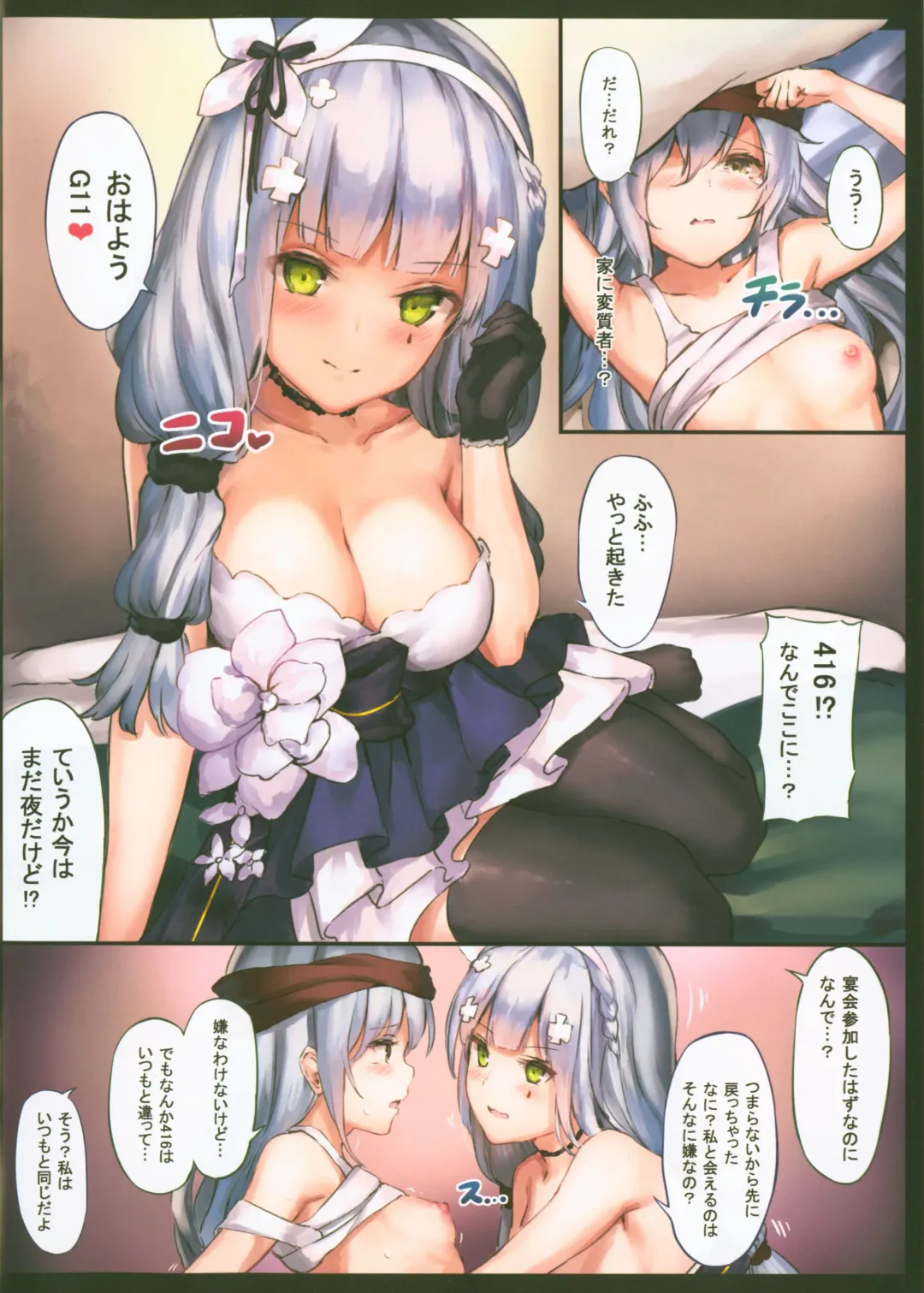 [Tamazatou] Nur Mit Dir zwei Fhentai - Page 3