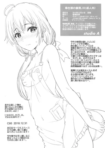 [Inanaki Shiki] Houshi-bu no Uragawa. 03 Fhentai - Page 8