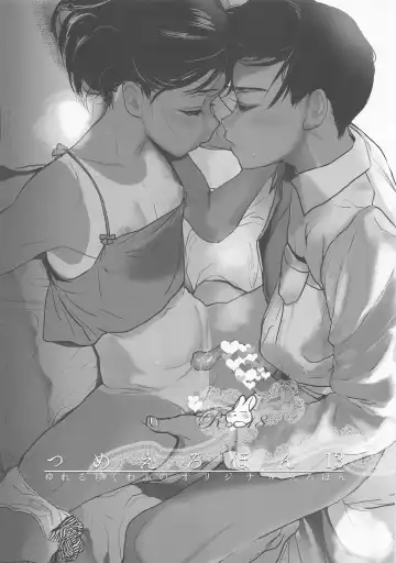 Read [Numata Chihiro] Tsume Erohon 13 - Fhentai