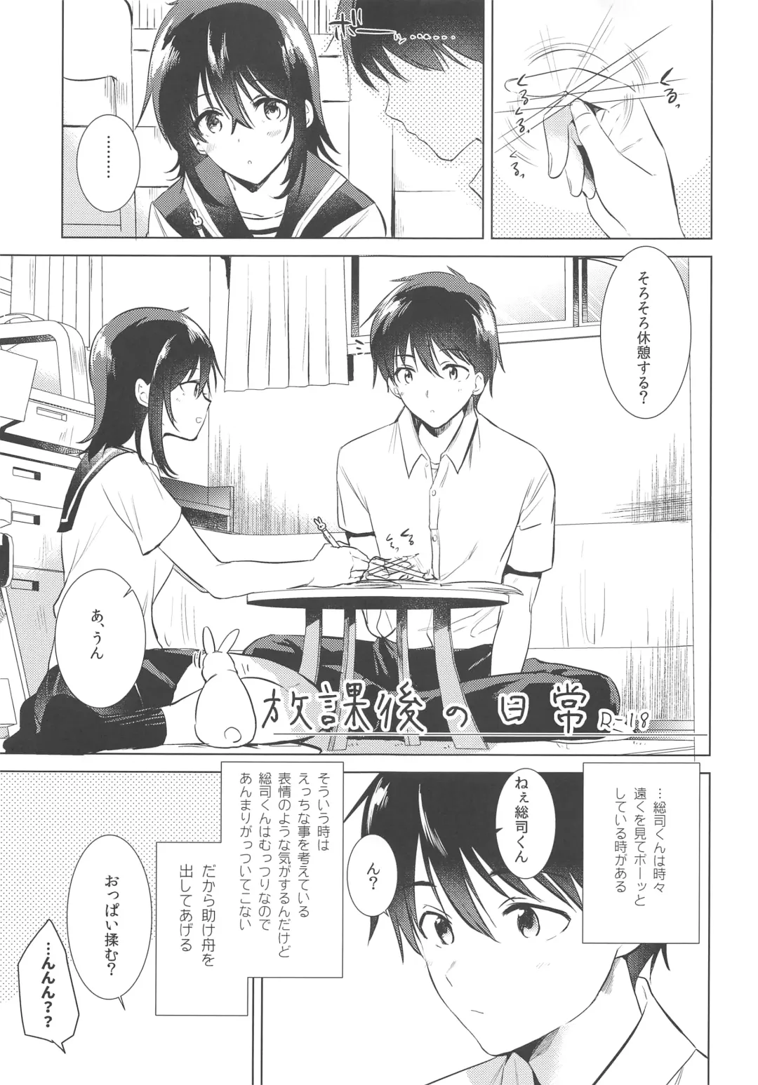 [Momoko] Houkago no Nichijou Fhentai - Page 1