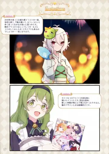 [Midorinocha] Colorful Connect 2nd:Dive Fhentai - Page 36