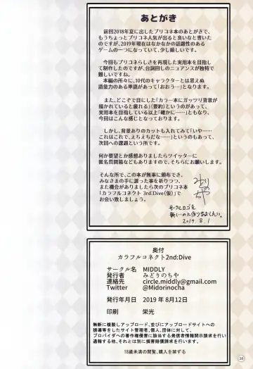 [Midorinocha] Colorful Connect 2nd:Dive Fhentai - Page 37