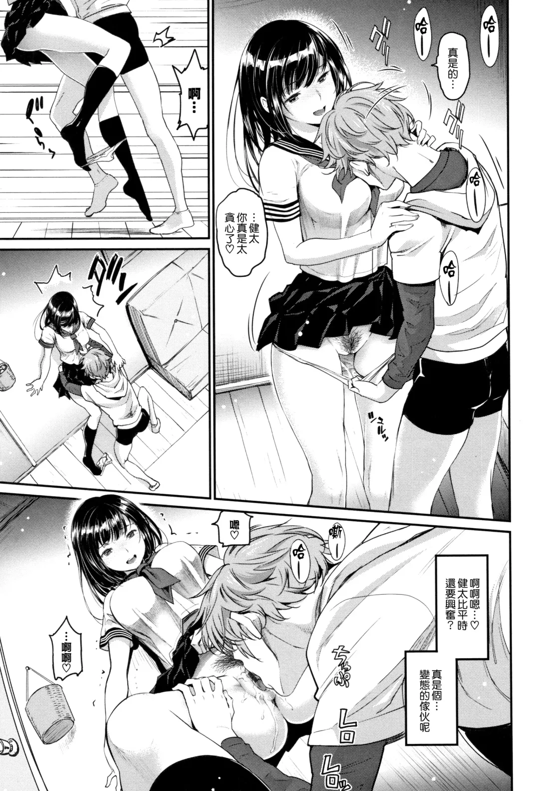 [Miyabi] Iromeki Dasu Sekai Fhentai - Page 10