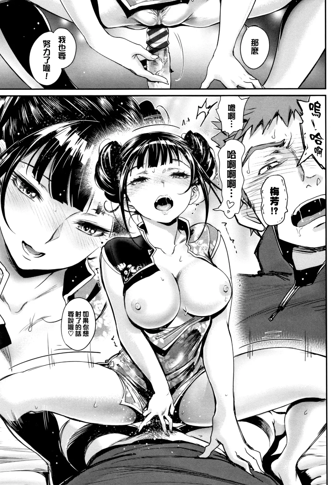 [Miyabi] Iromeki Dasu Sekai Fhentai - Page 106
