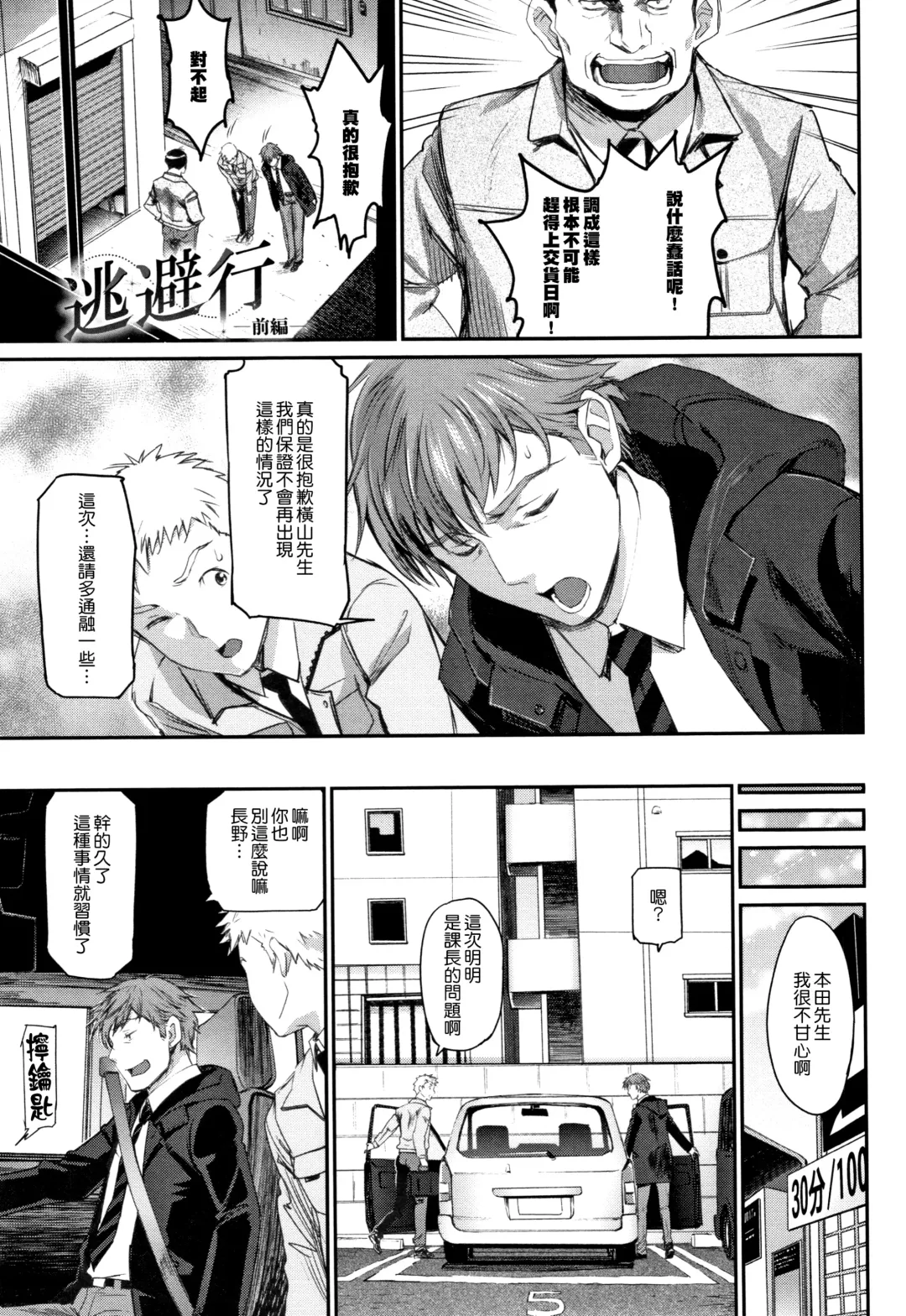 [Miyabi] Iromeki Dasu Sekai Fhentai - Page 110