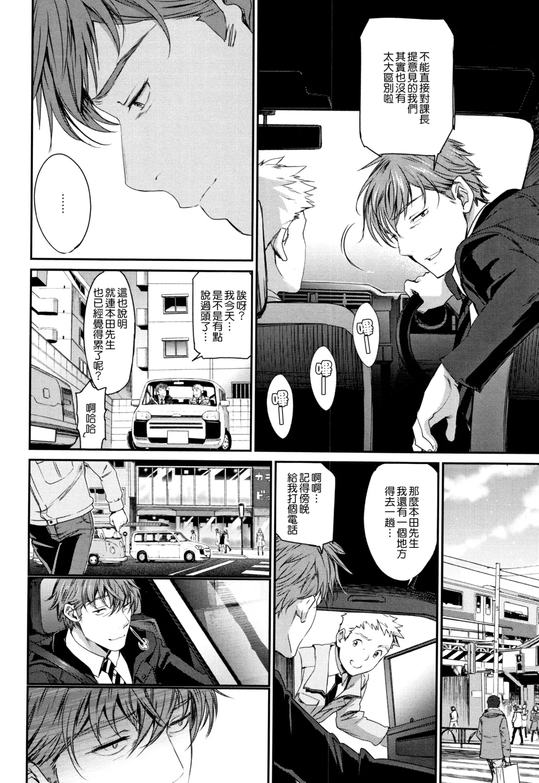 [Miyabi] Iromeki Dasu Sekai Fhentai - Page 111