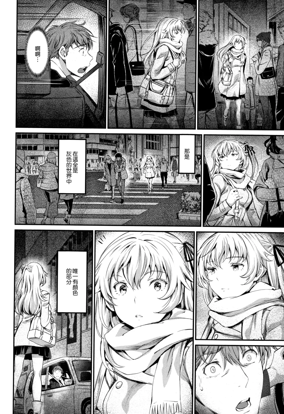 [Miyabi] Iromeki Dasu Sekai Fhentai - Page 113