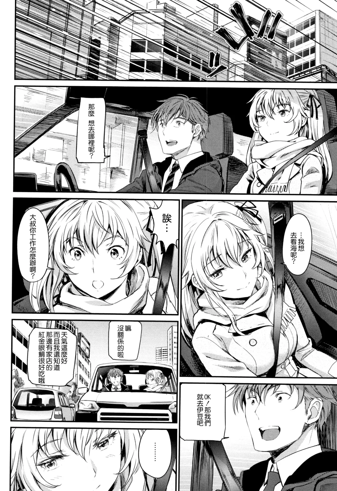 [Miyabi] Iromeki Dasu Sekai Fhentai - Page 115