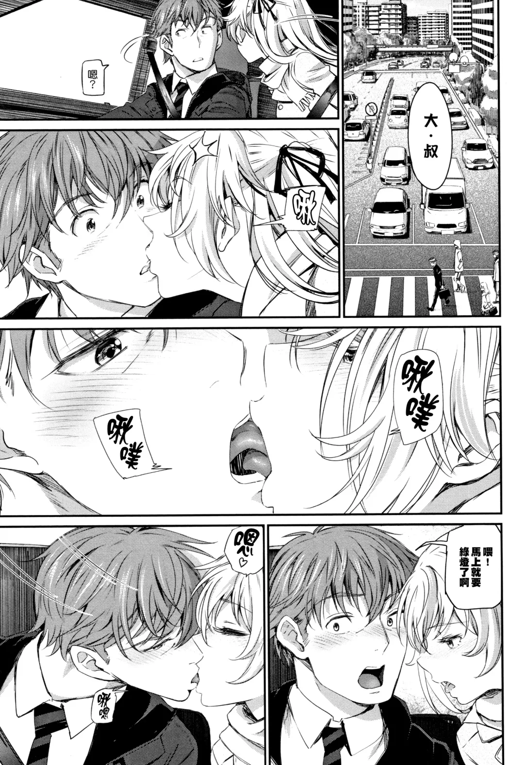 [Miyabi] Iromeki Dasu Sekai Fhentai - Page 116