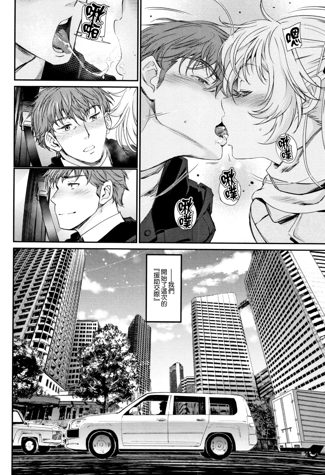 [Miyabi] Iromeki Dasu Sekai Fhentai - Page 117