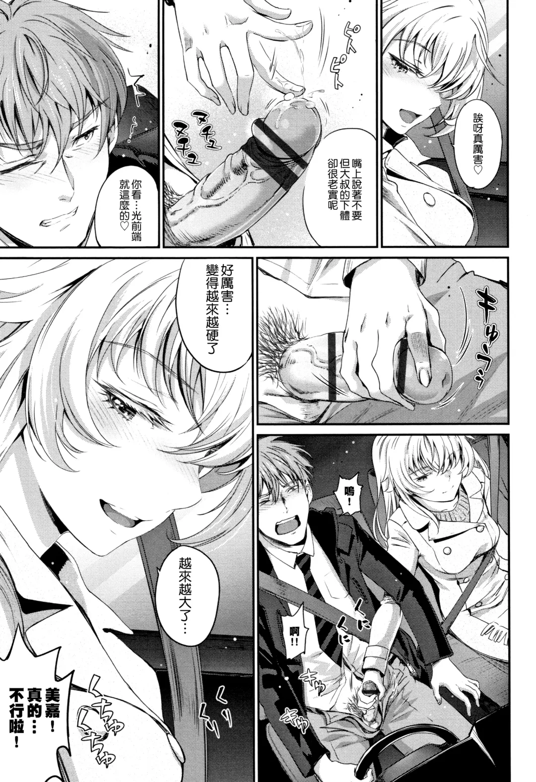 [Miyabi] Iromeki Dasu Sekai Fhentai - Page 120