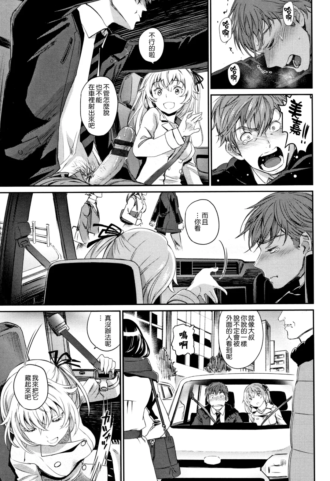 [Miyabi] Iromeki Dasu Sekai Fhentai - Page 124