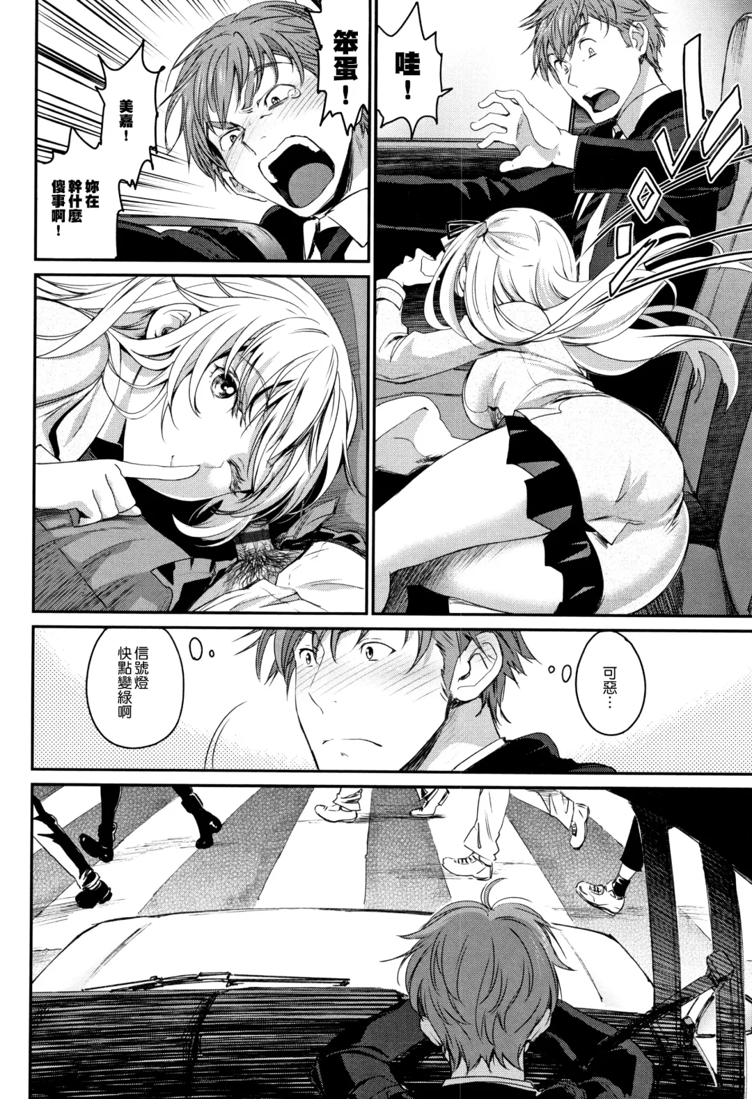 [Miyabi] Iromeki Dasu Sekai Fhentai - Page 125