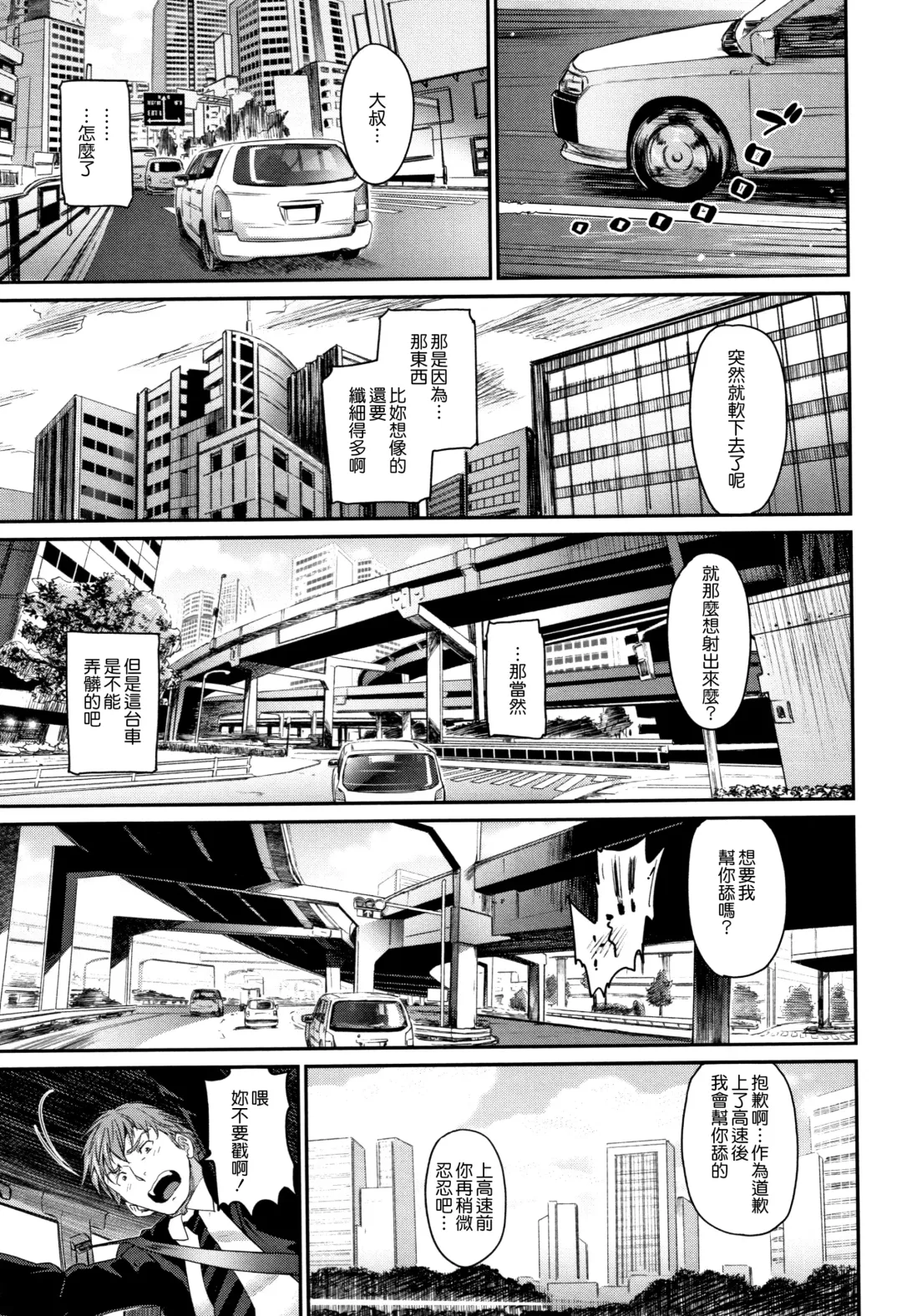 [Miyabi] Iromeki Dasu Sekai Fhentai - Page 126