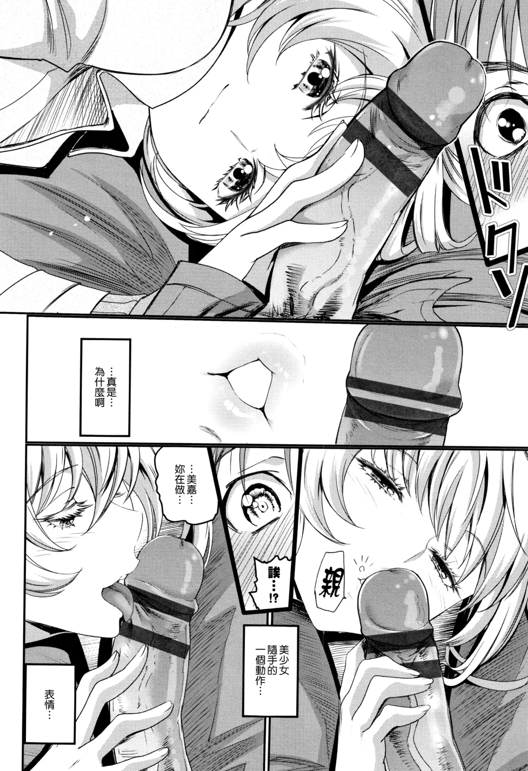 [Miyabi] Iromeki Dasu Sekai Fhentai - Page 127