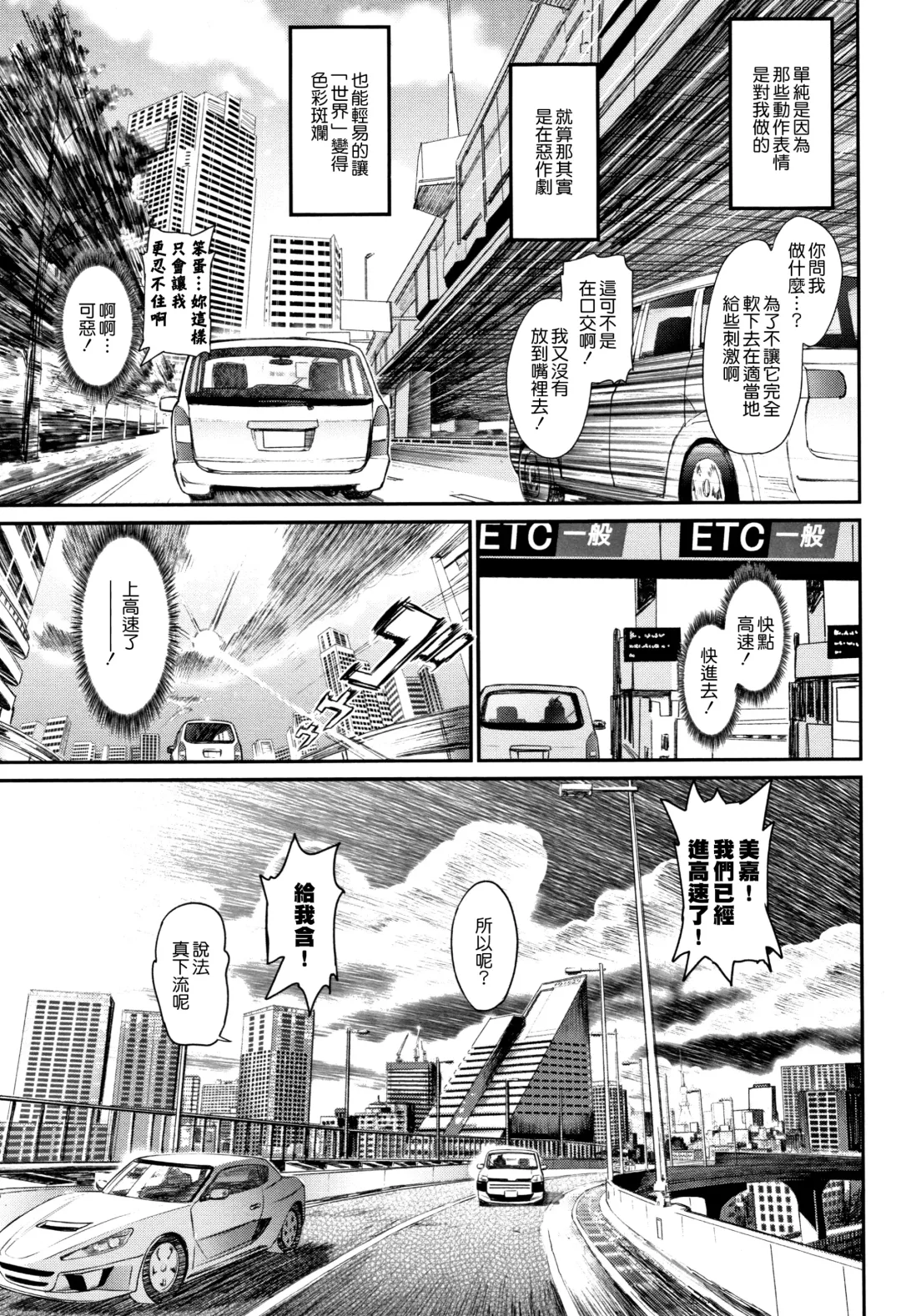 [Miyabi] Iromeki Dasu Sekai Fhentai - Page 128