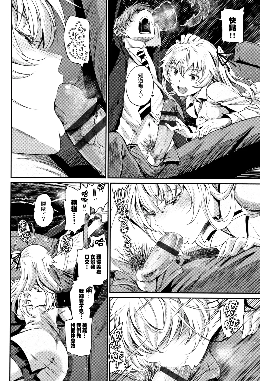 [Miyabi] Iromeki Dasu Sekai Fhentai - Page 129
