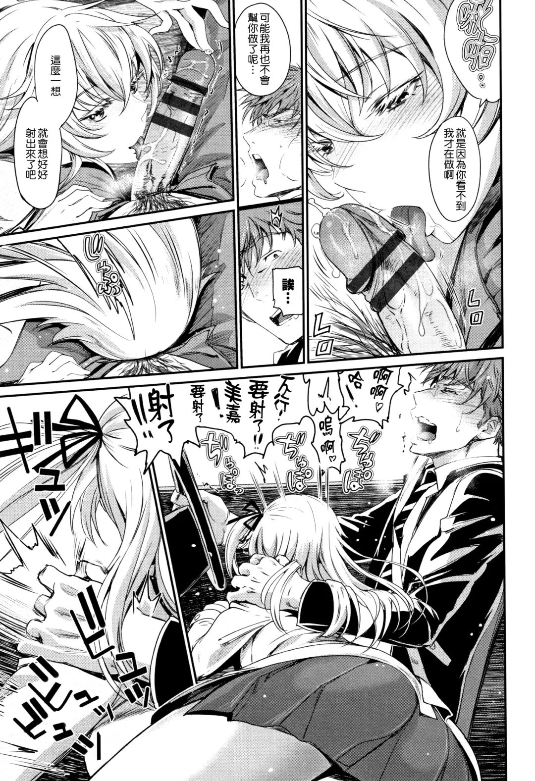 [Miyabi] Iromeki Dasu Sekai Fhentai - Page 130