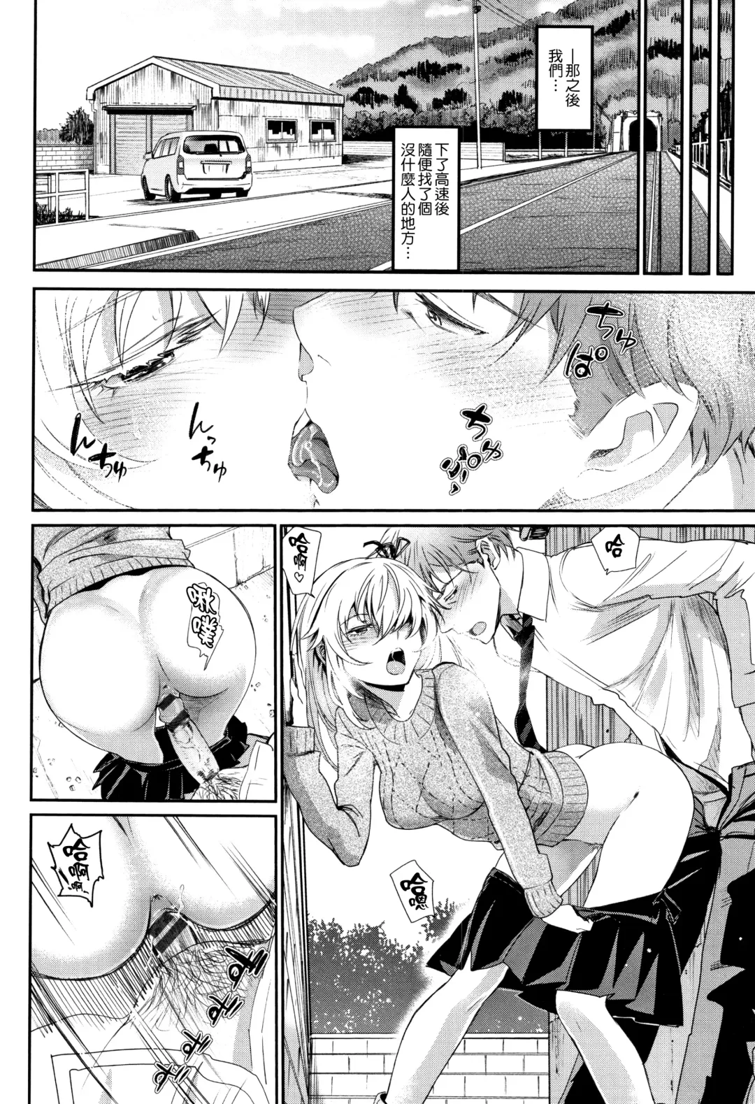 [Miyabi] Iromeki Dasu Sekai Fhentai - Page 133