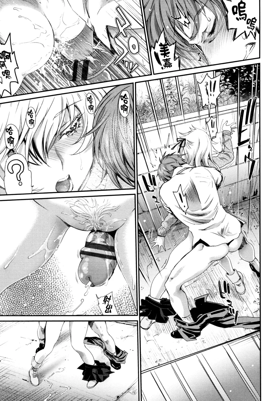 [Miyabi] Iromeki Dasu Sekai Fhentai - Page 138