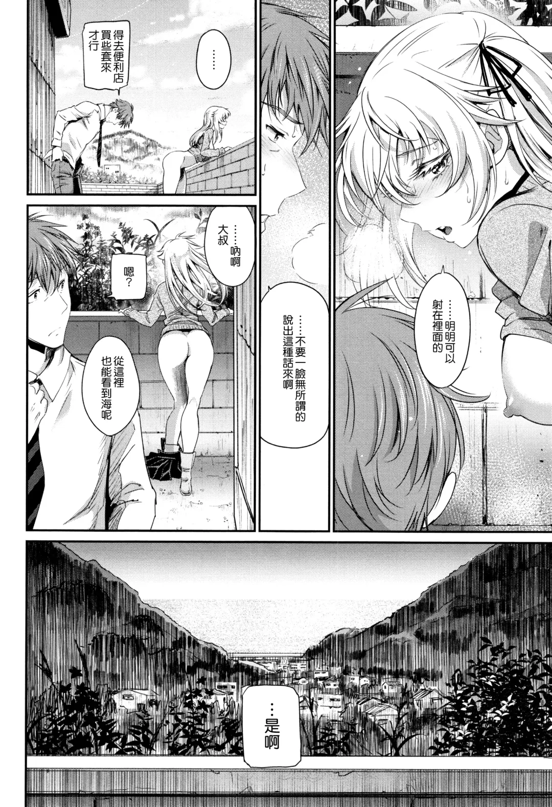 [Miyabi] Iromeki Dasu Sekai Fhentai - Page 139
