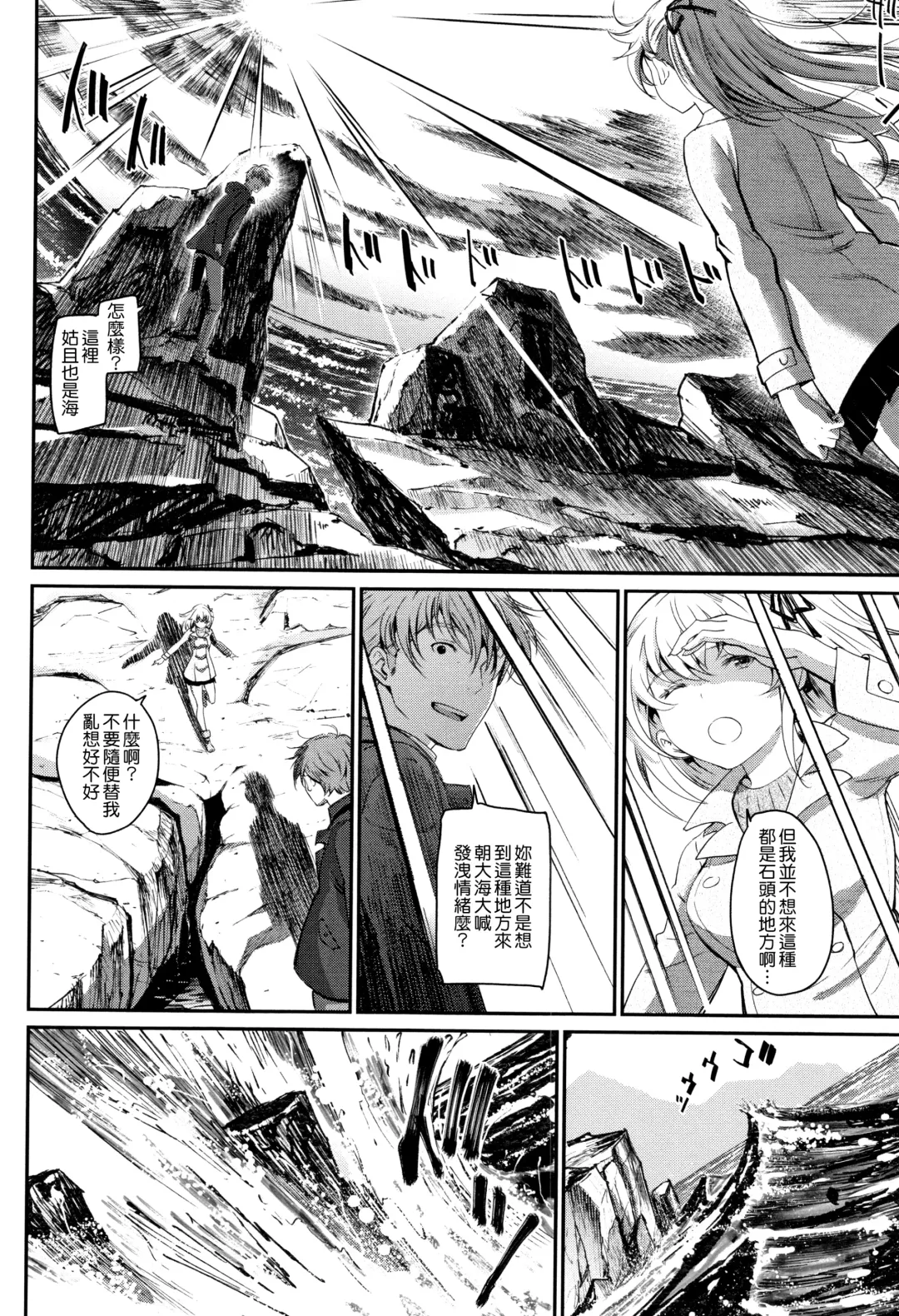 [Miyabi] Iromeki Dasu Sekai Fhentai - Page 143