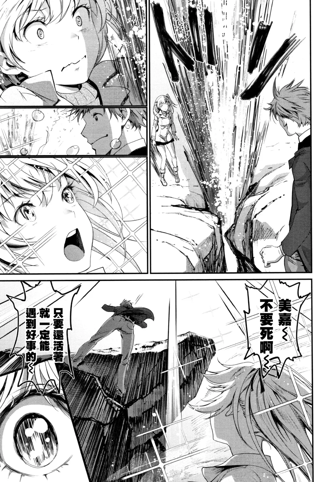 [Miyabi] Iromeki Dasu Sekai Fhentai - Page 144