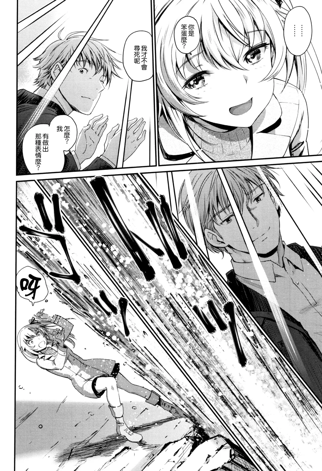 [Miyabi] Iromeki Dasu Sekai Fhentai - Page 145