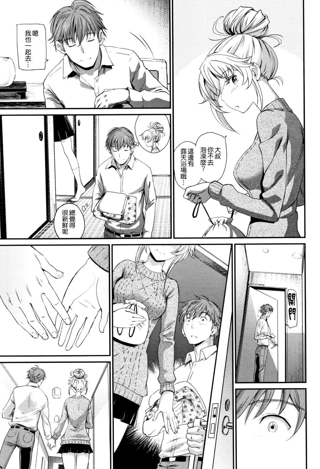 [Miyabi] Iromeki Dasu Sekai Fhentai - Page 148