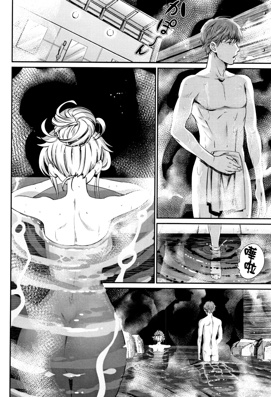 [Miyabi] Iromeki Dasu Sekai Fhentai - Page 149