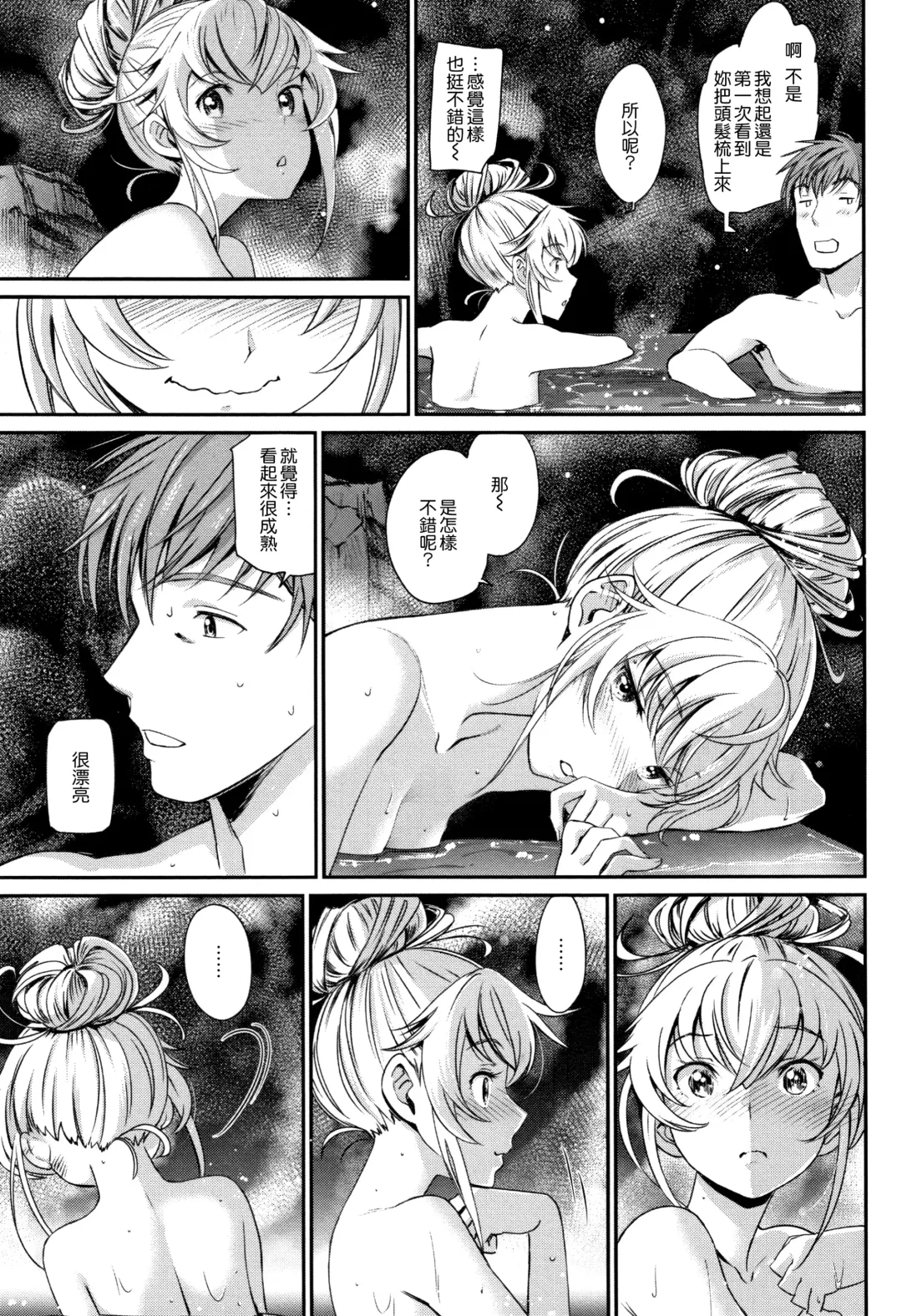 [Miyabi] Iromeki Dasu Sekai Fhentai - Page 152