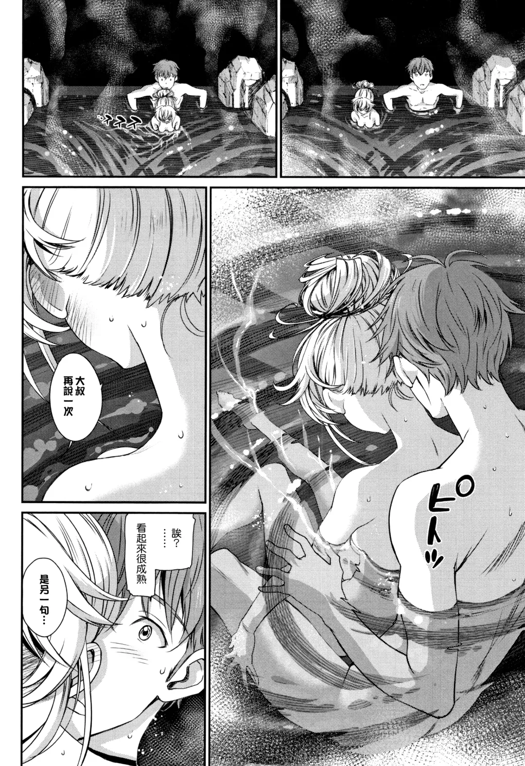 [Miyabi] Iromeki Dasu Sekai Fhentai - Page 153