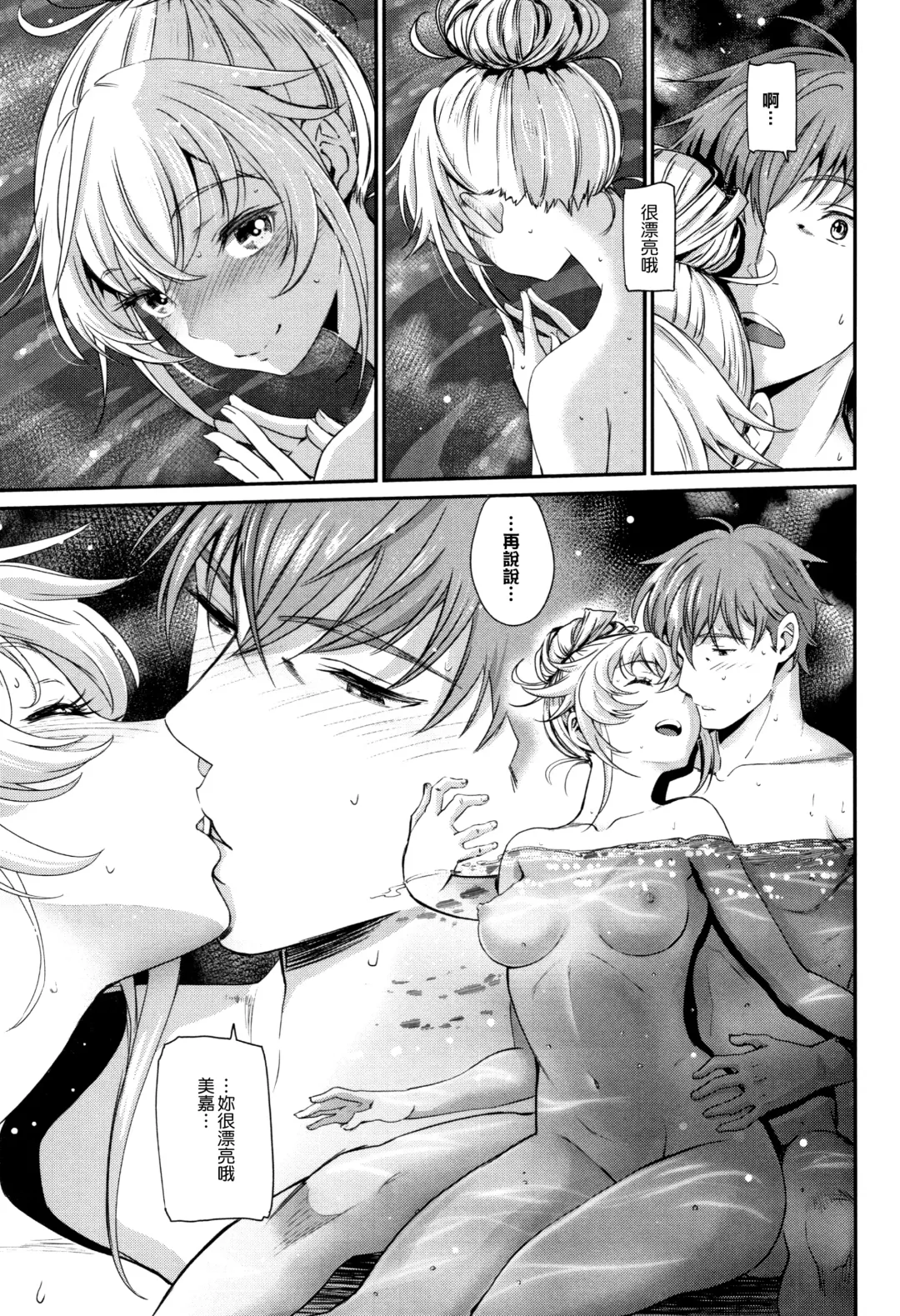 [Miyabi] Iromeki Dasu Sekai Fhentai - Page 154