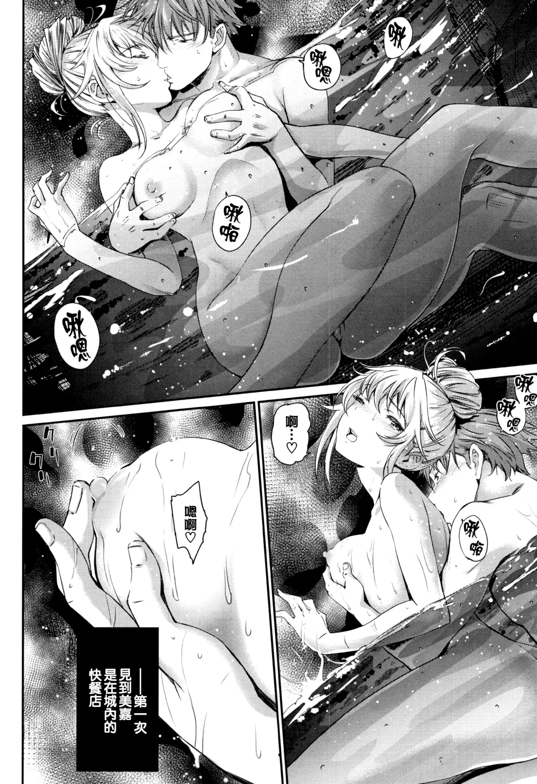 [Miyabi] Iromeki Dasu Sekai Fhentai - Page 155