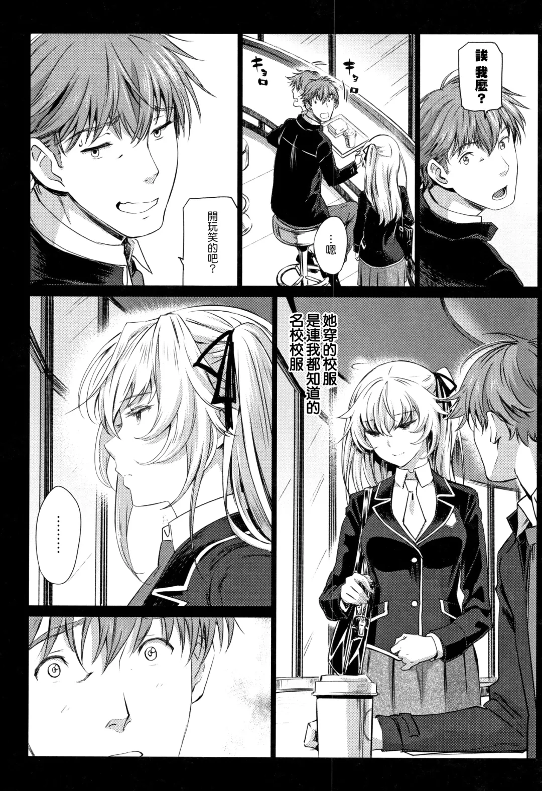 [Miyabi] Iromeki Dasu Sekai Fhentai - Page 157